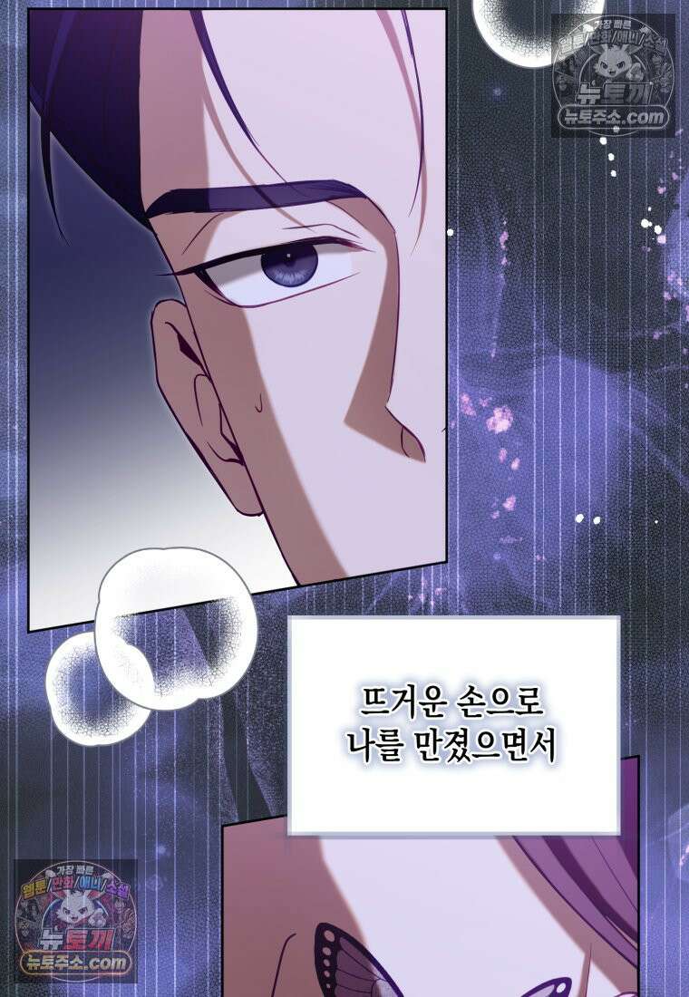죽은 아내가 돌아왔다 26화 6