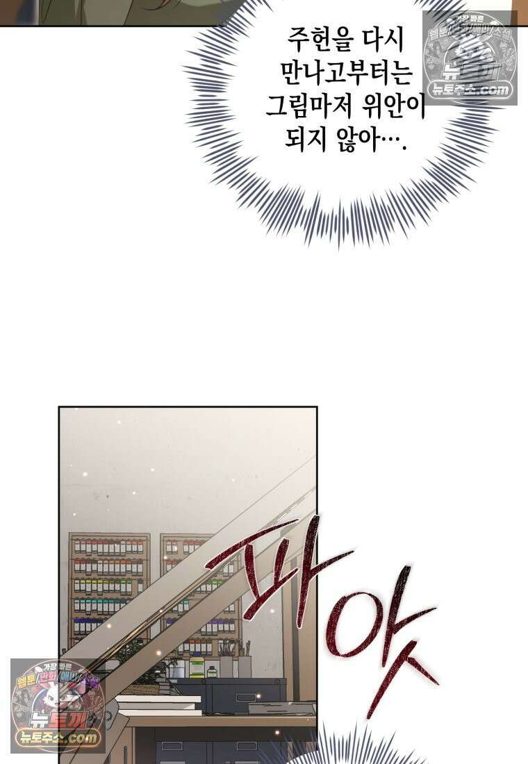 죽은 아내가 돌아왔다 26화 10