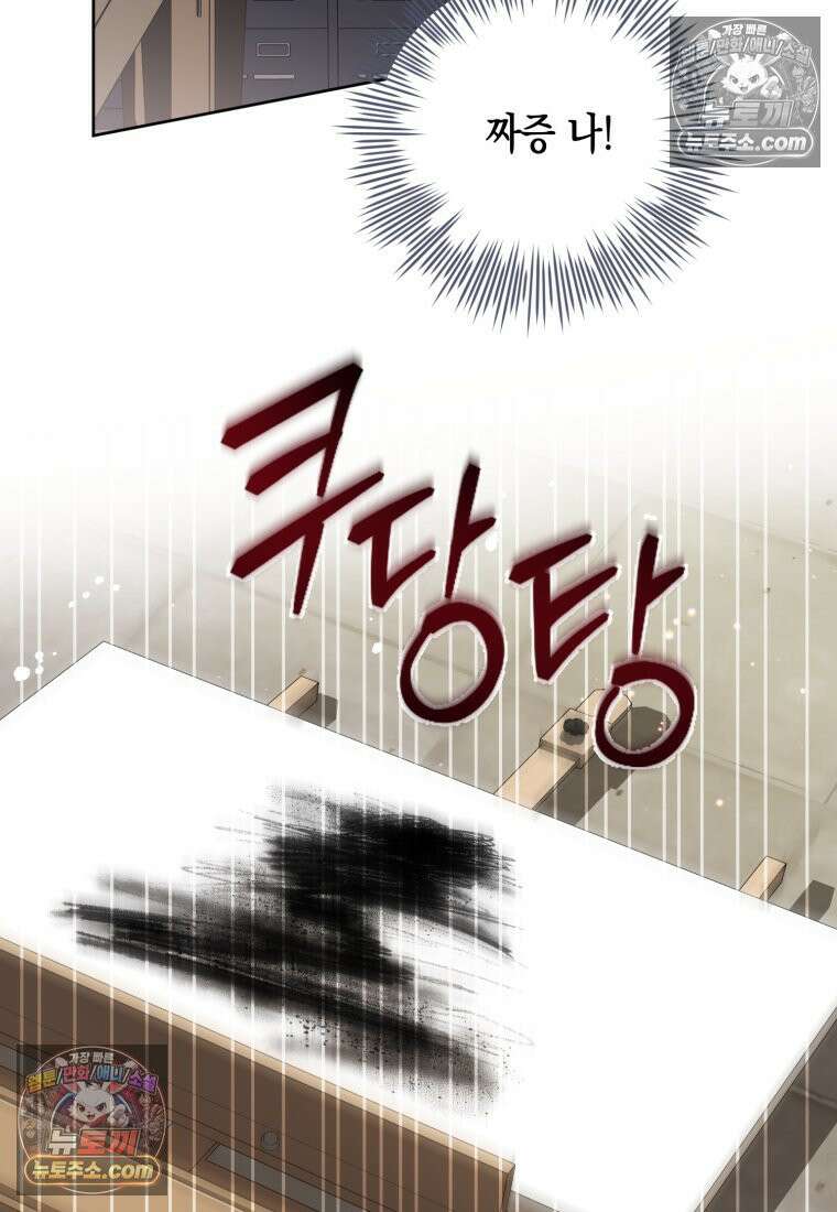 죽은 아내가 돌아왔다 26화 11