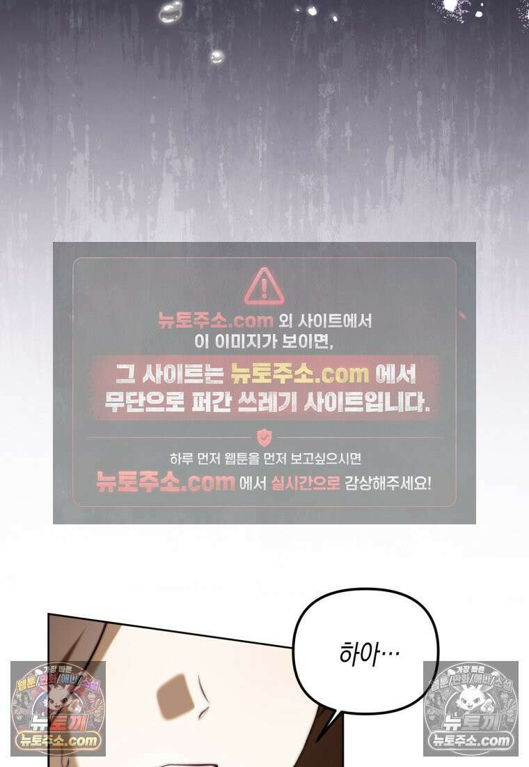 죽은 아내가 돌아왔다 26화 16