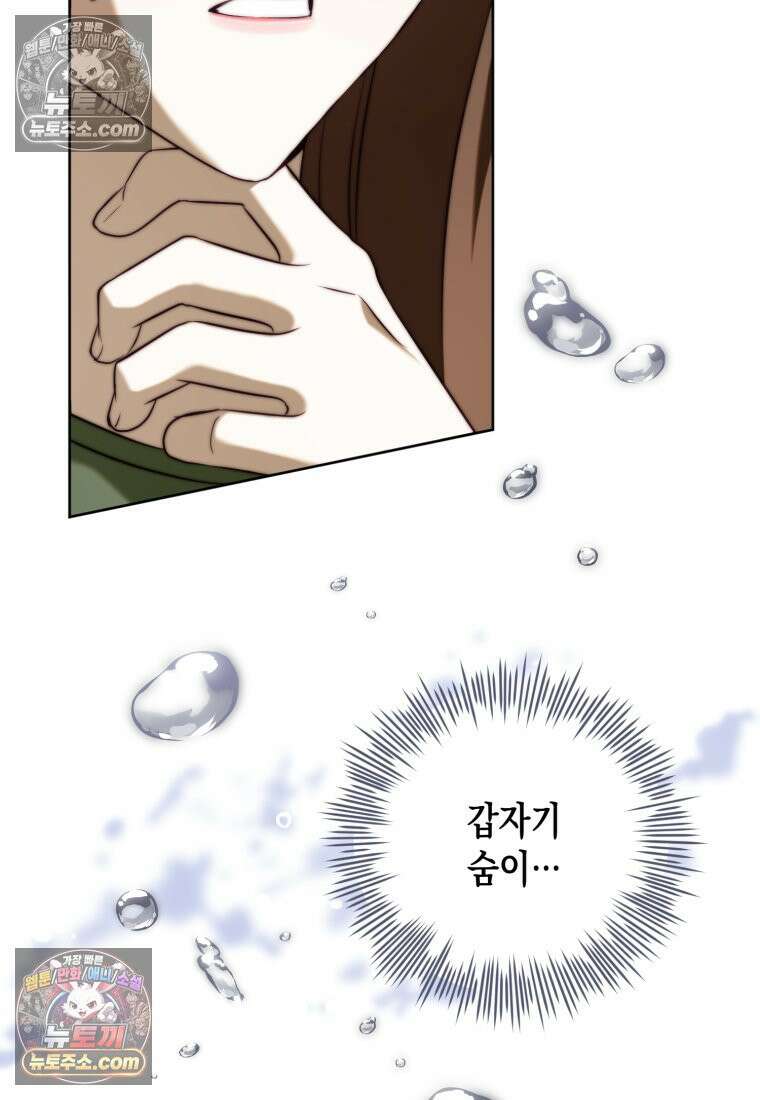 죽은 아내가 돌아왔다 26화 17