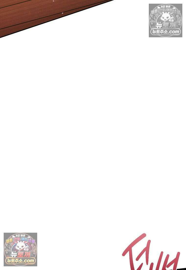 흑막과 사귄다니 오해인데요 54화 118