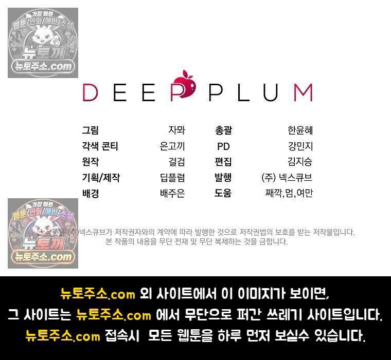 흑막과 사귄다니 오해인데요 54화 123