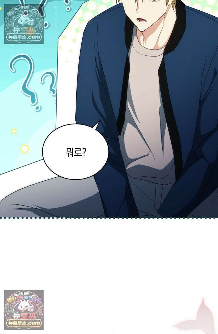 랭커는 오늘도 은퇴를 꿈꾼다 31화 2