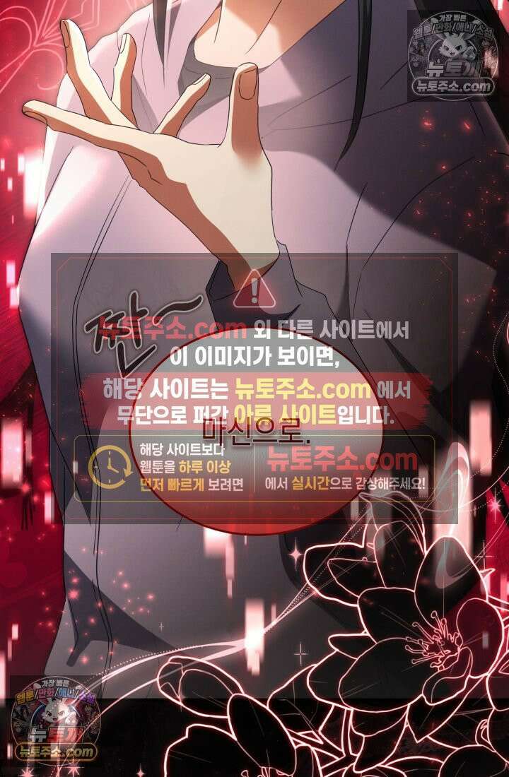랭커는 오늘도 은퇴를 꿈꾼다 31화 4