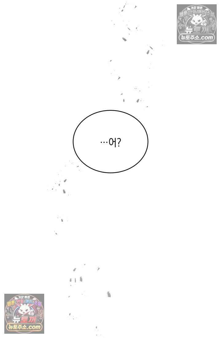 랭커는 오늘도 은퇴를 꿈꾼다 31화 23