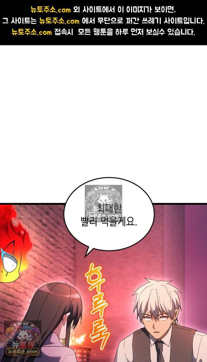 랭커는 오늘도 은퇴를 꿈꾼다 38화 (시즌1 마지막화) 1
