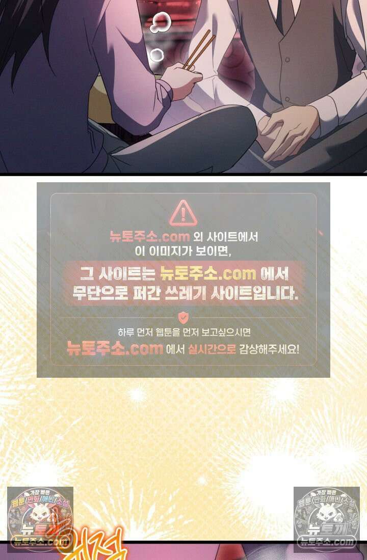 랭커는 오늘도 은퇴를 꿈꾼다 38화 (시즌1 마지막화) 2