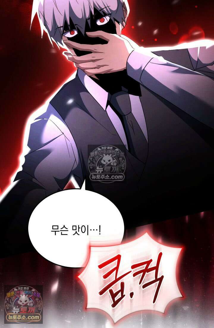 랭커는 오늘도 은퇴를 꿈꾼다 38화 (시즌1 마지막화) 17