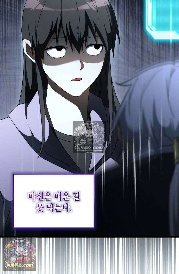 랭커는 오늘도 은퇴를 꿈꾼다 38화 (시즌1 마지막화) 22