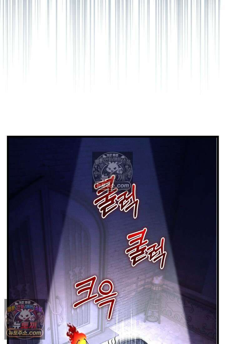 랭커는 오늘도 은퇴를 꿈꾼다 38화 (시즌1 마지막화) 23