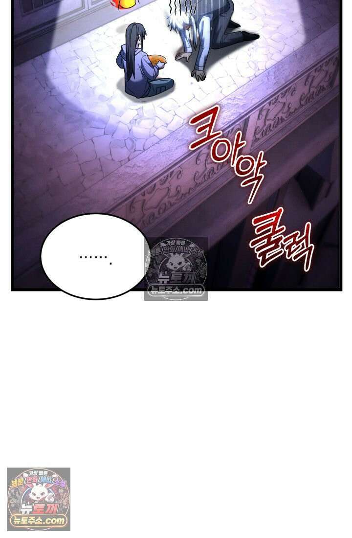 랭커는 오늘도 은퇴를 꿈꾼다 38화 (시즌1 마지막화) 24