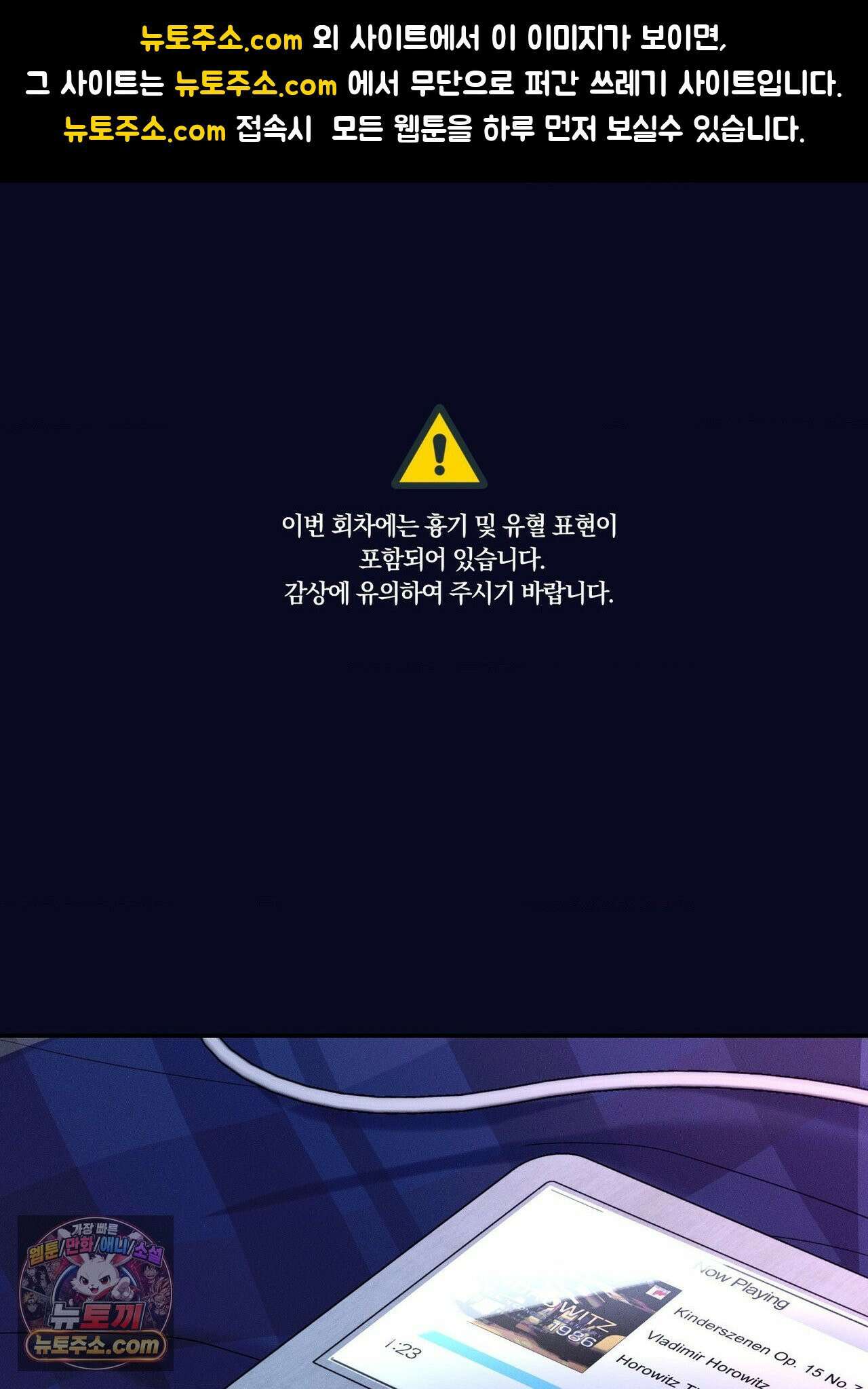밤은 부드러워라 23화 1