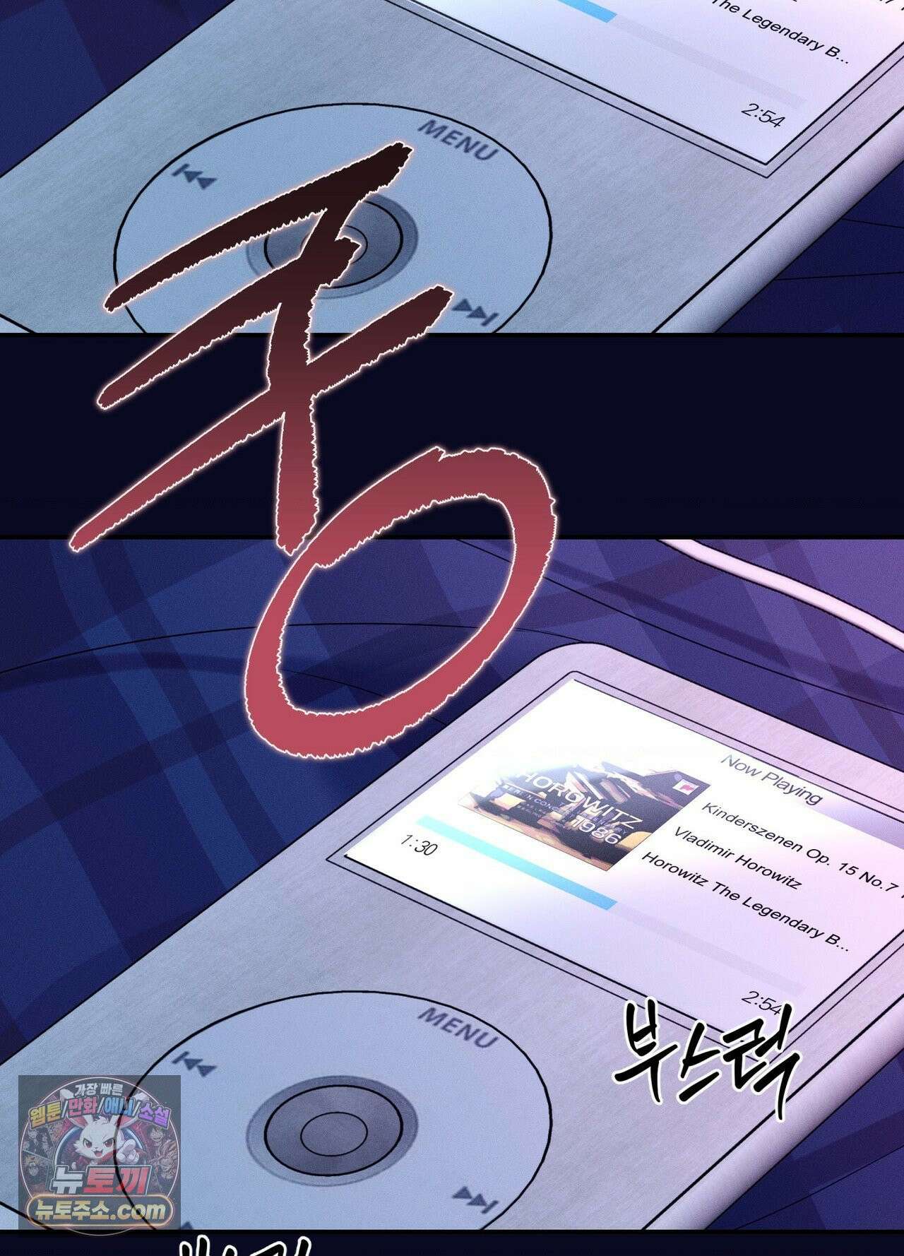 밤은 부드러워라 23화 2