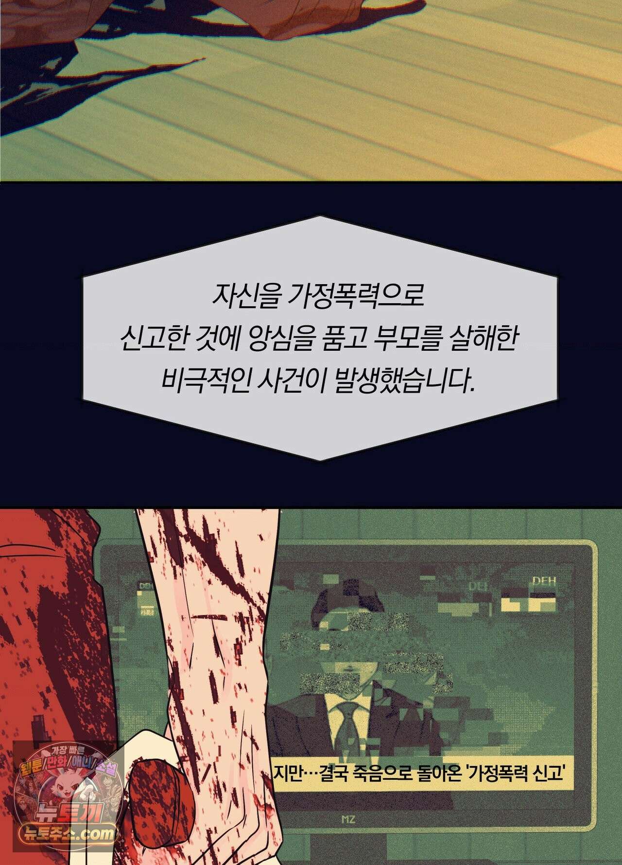 밤은 부드러워라 23화 5
