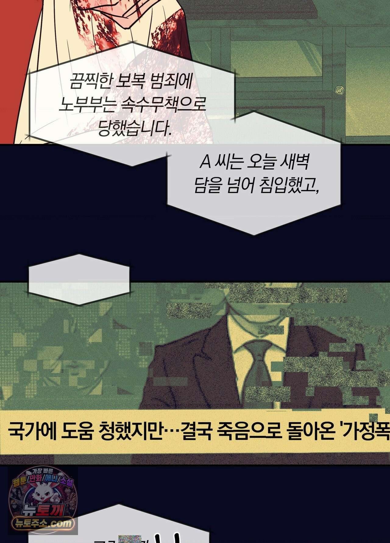 밤은 부드러워라 23화 6