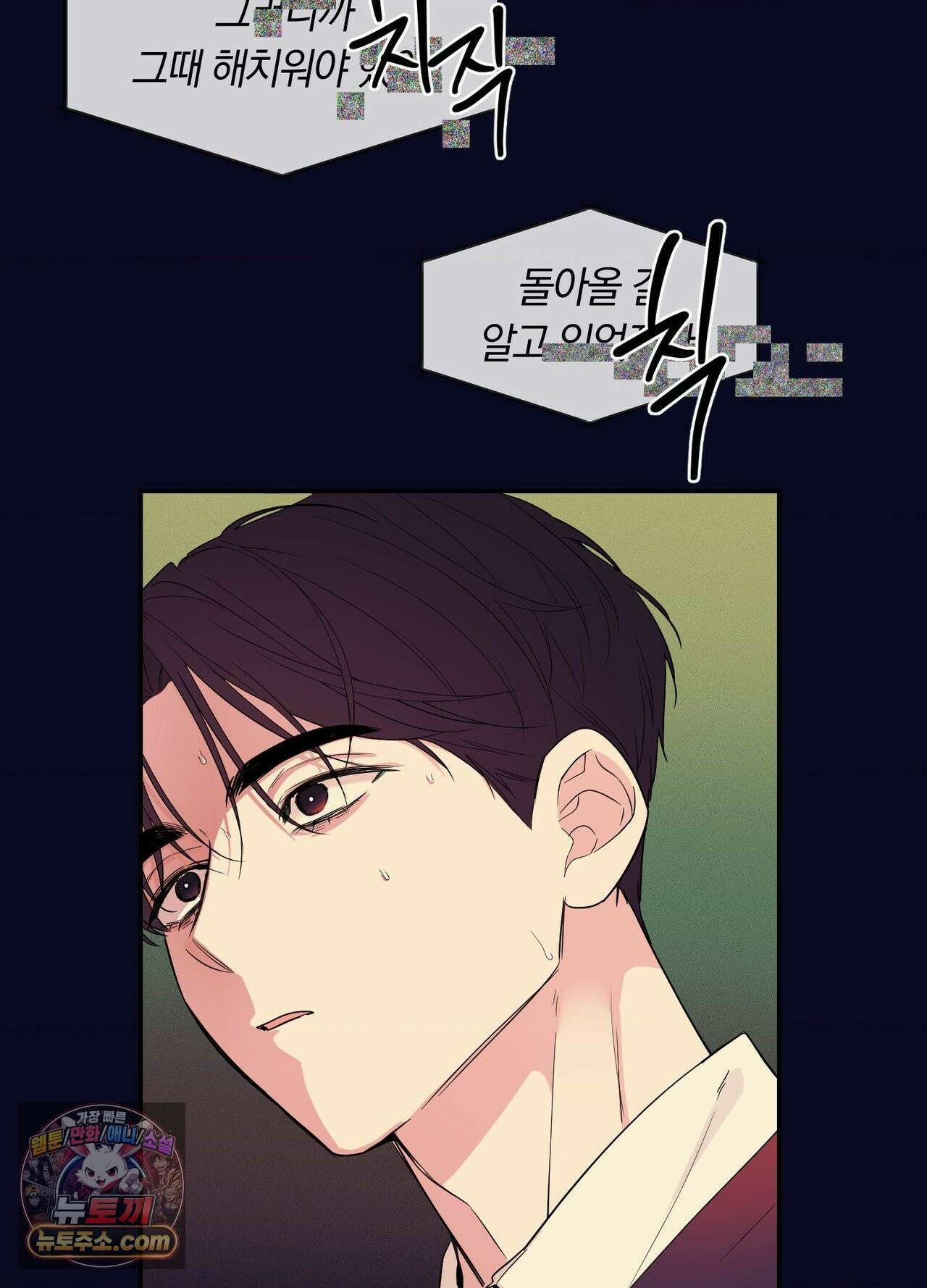 밤은 부드러워라 23화 7