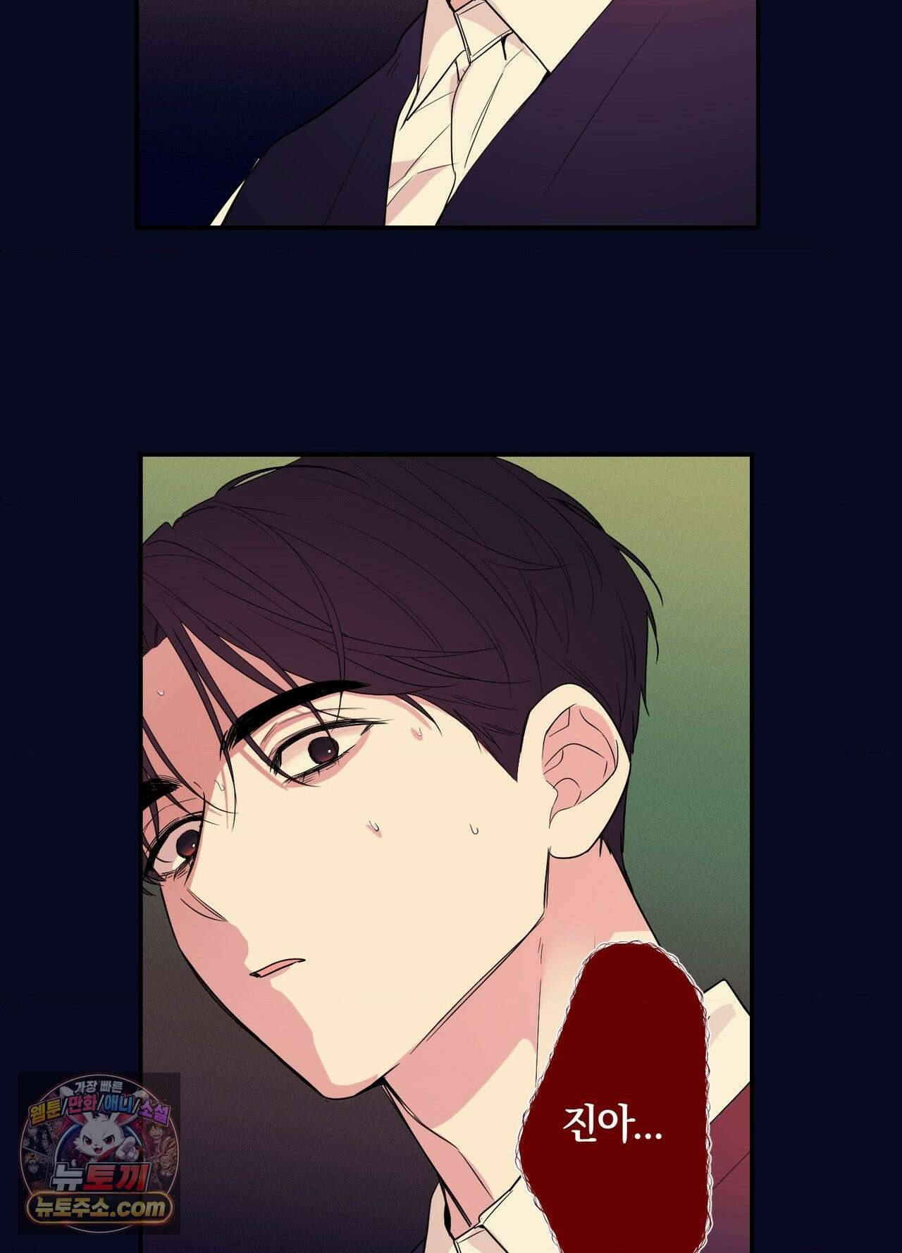 밤은 부드러워라 23화 8