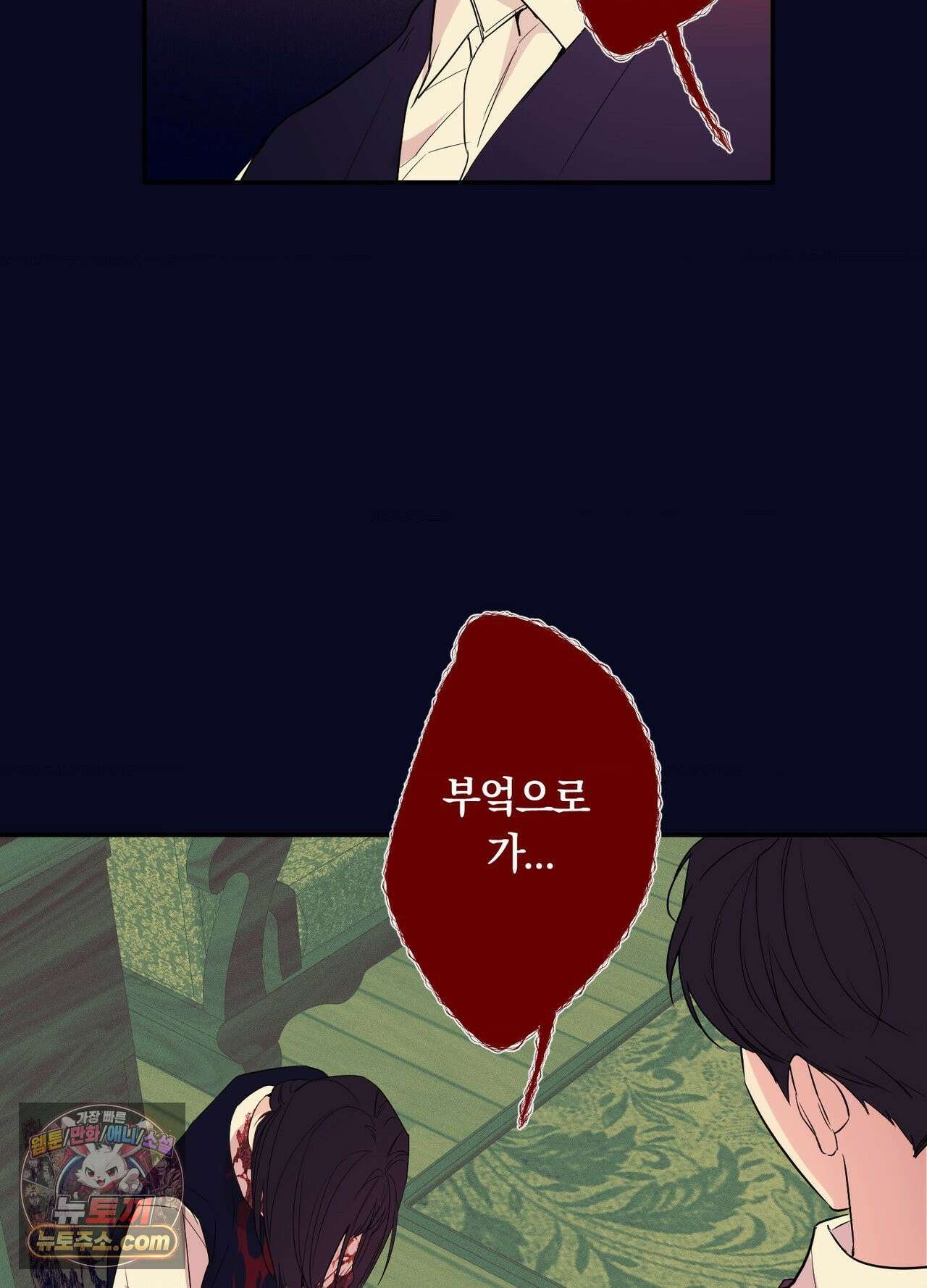 밤은 부드러워라 23화 9