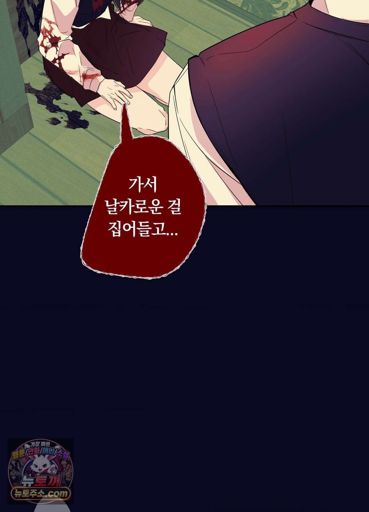 밤은 부드러워라 23화 10