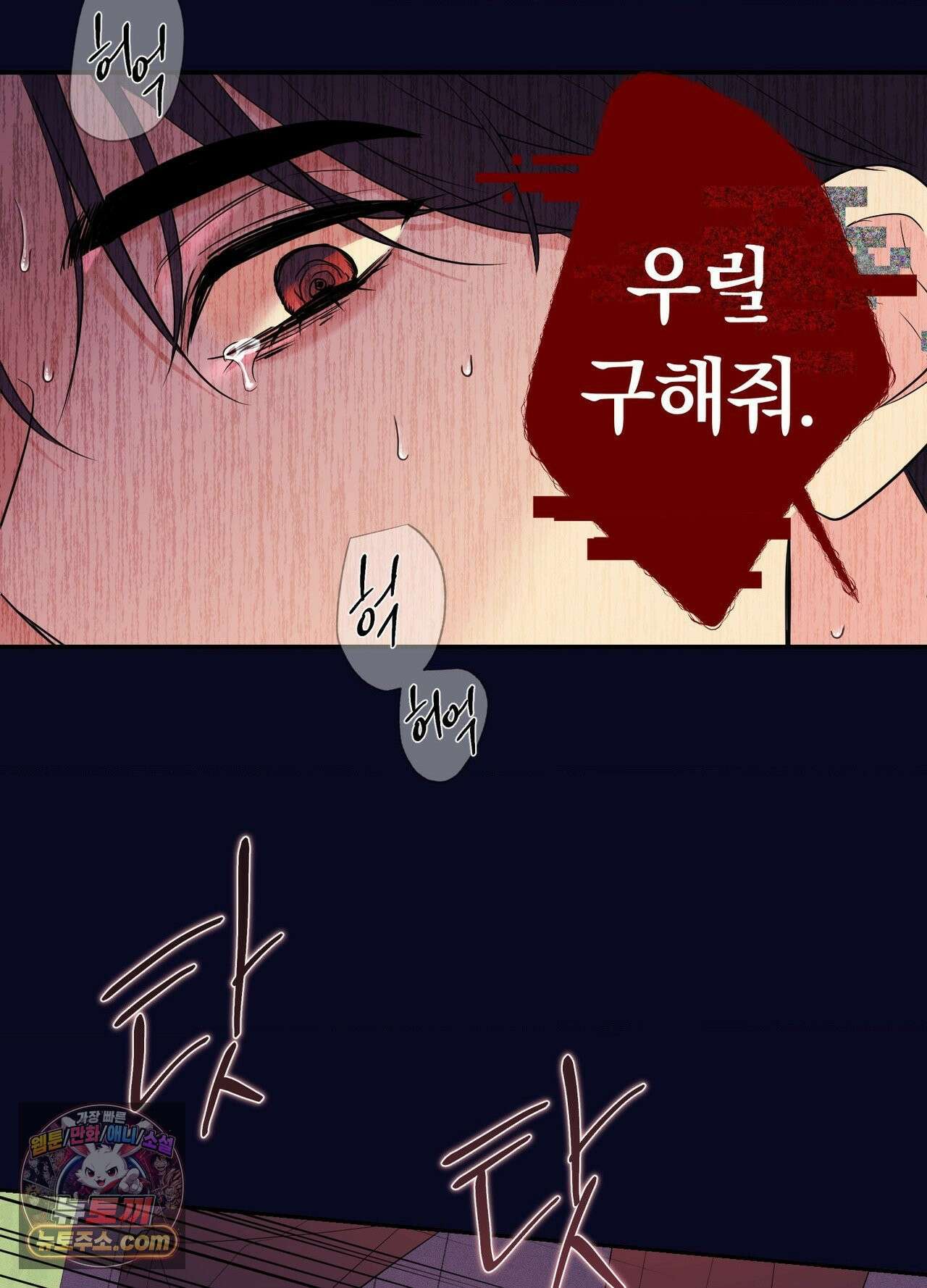 밤은 부드러워라 23화 11