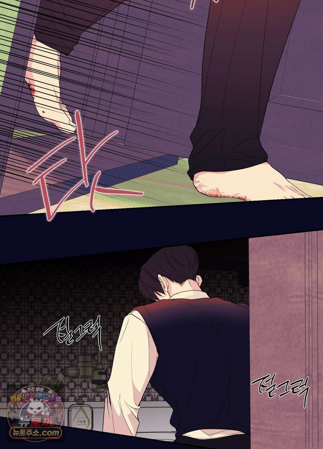 밤은 부드러워라 23화 12