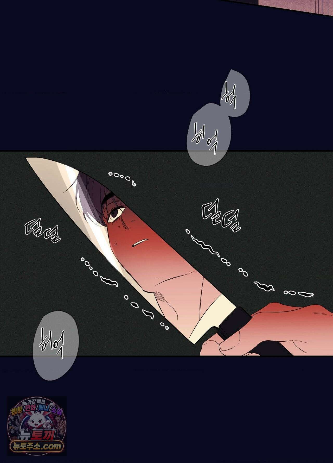 밤은 부드러워라 23화 13