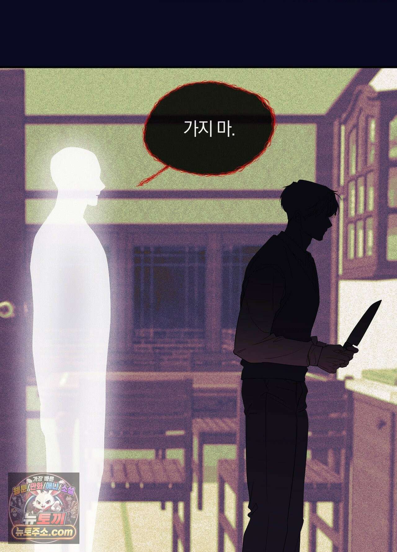 밤은 부드러워라 23화 14