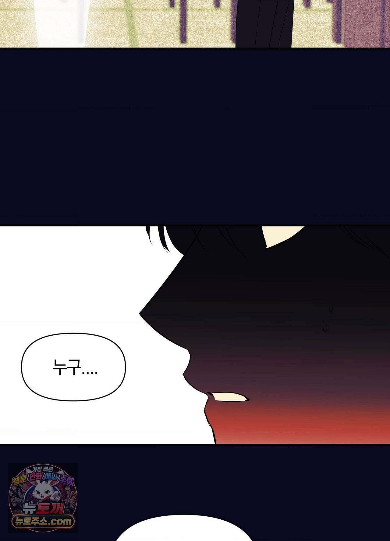 밤은 부드러워라 23화 15