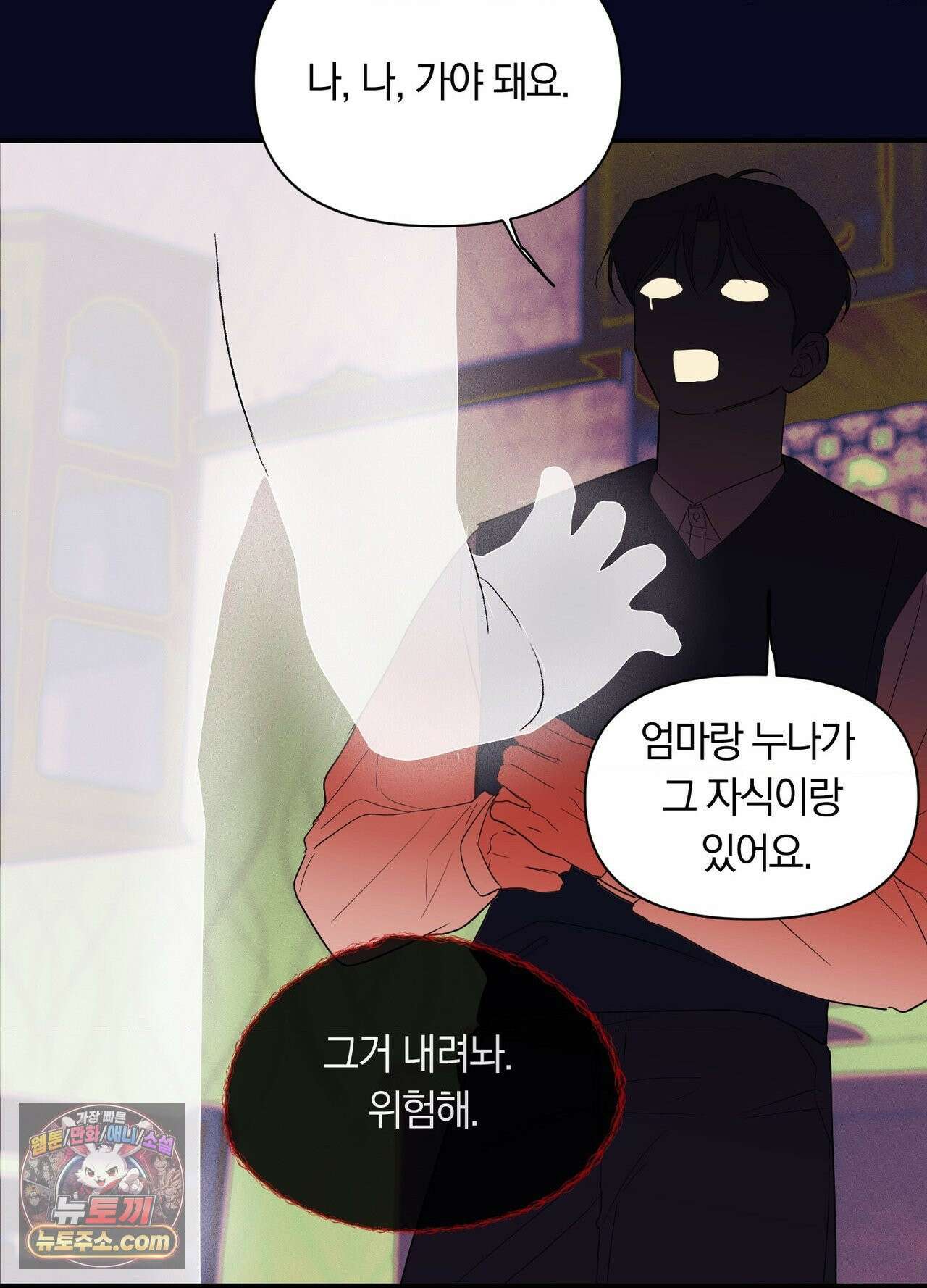 밤은 부드러워라 23화 16