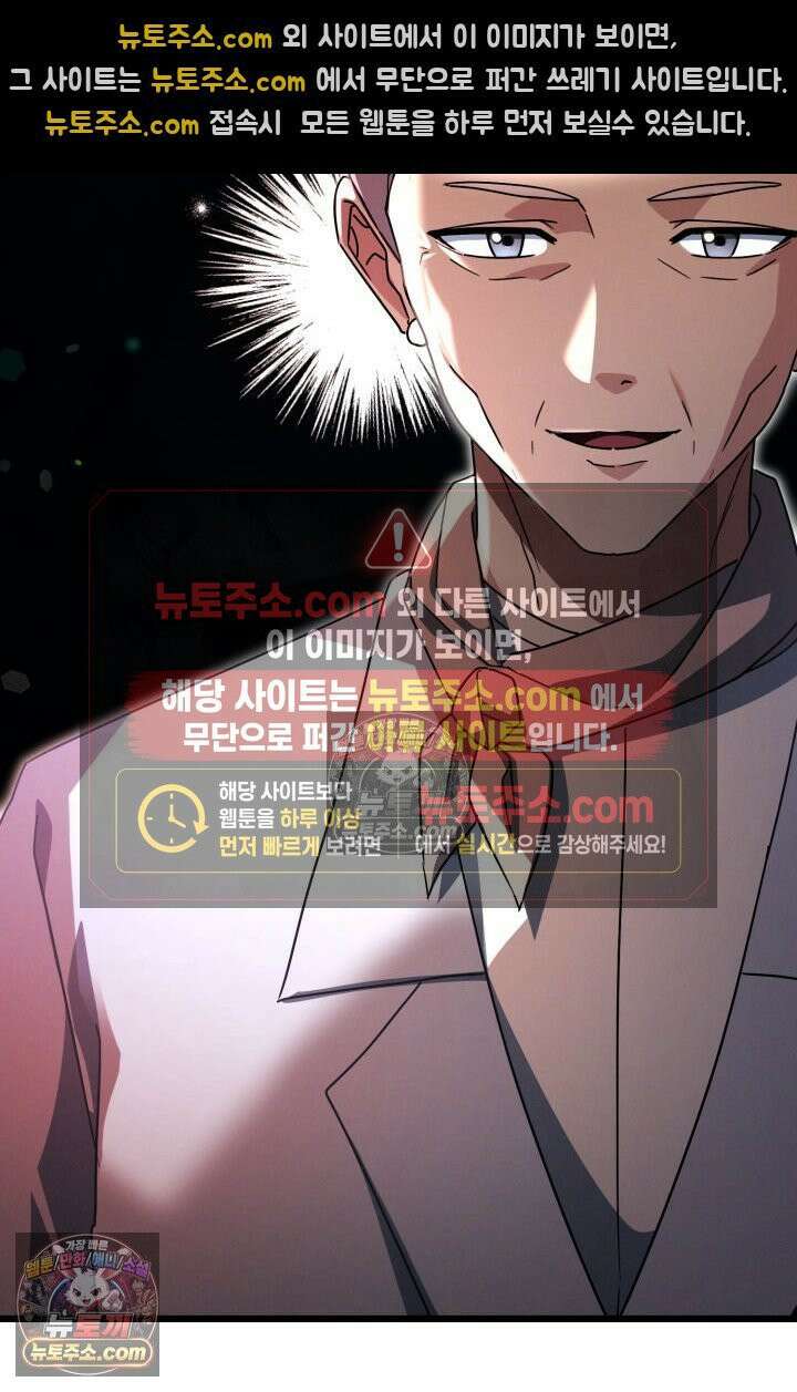 랭커는 오늘도 은퇴를 꿈꾼다 48화 11