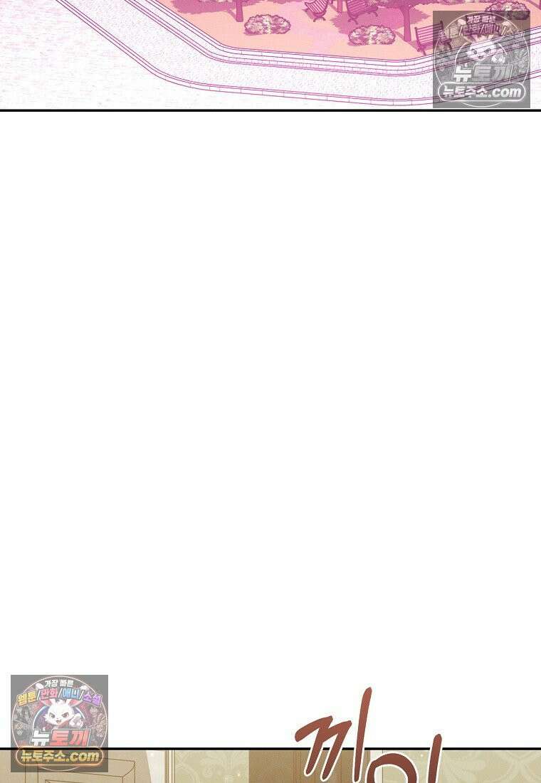 흑막과 사귄다니 오해인데요 79화 8