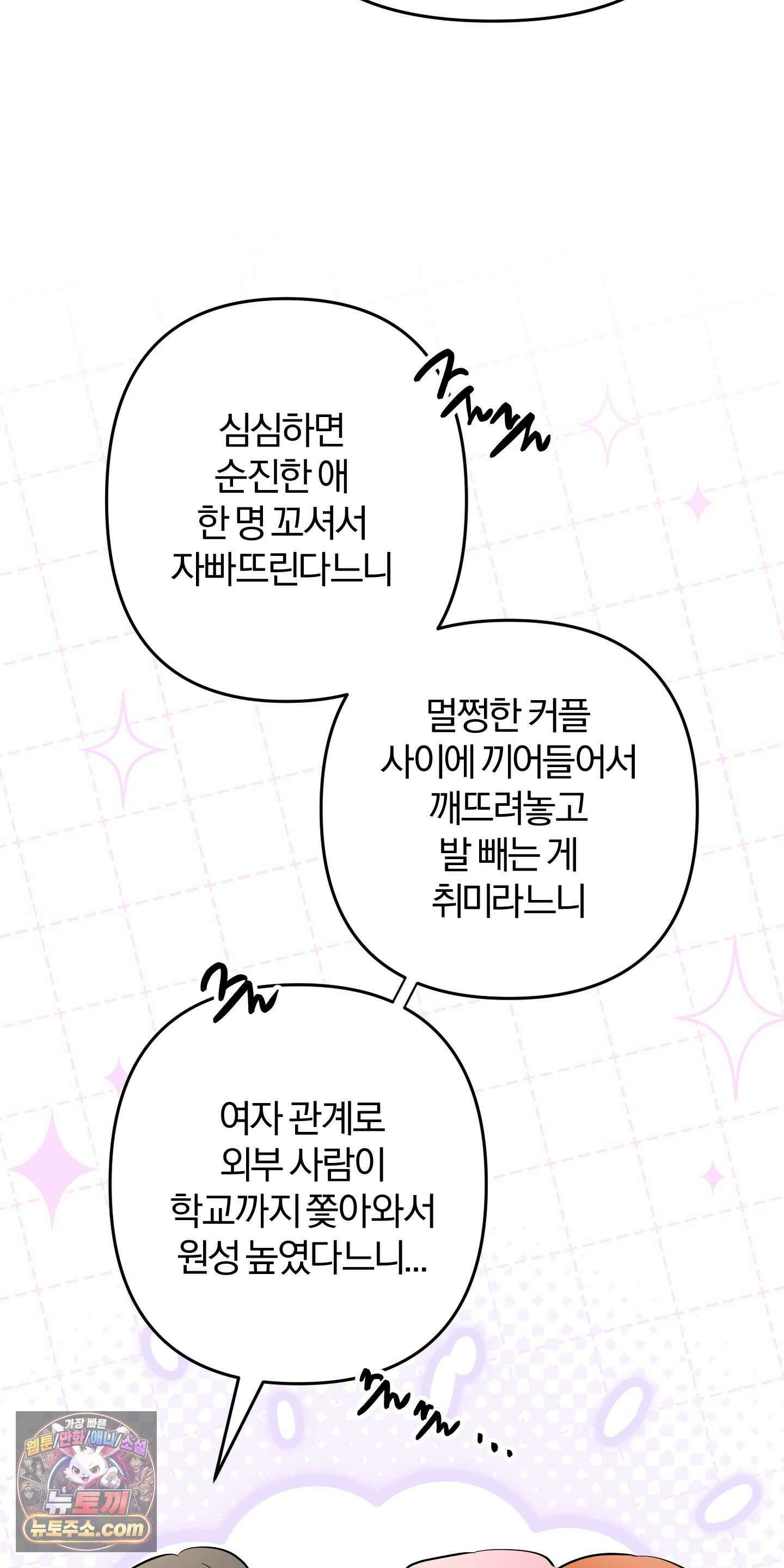 좌우를 뒤집지 마세요 6화 4