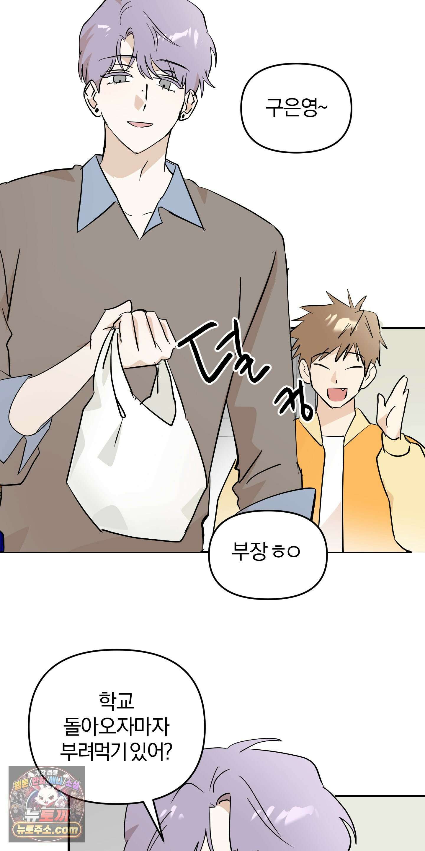 좌우를 뒤집지 마세요 6화 15