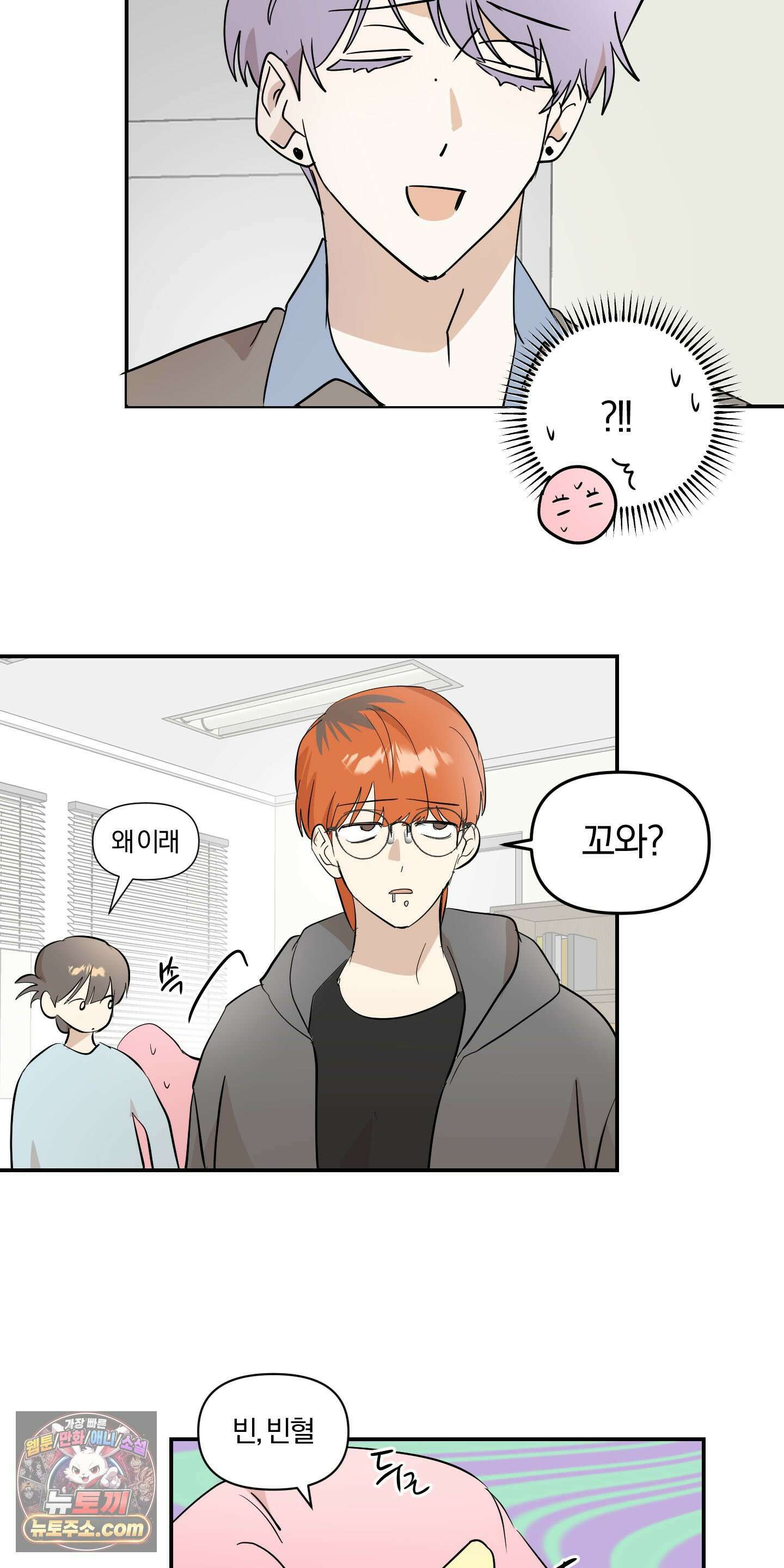 좌우를 뒤집지 마세요 6화 16