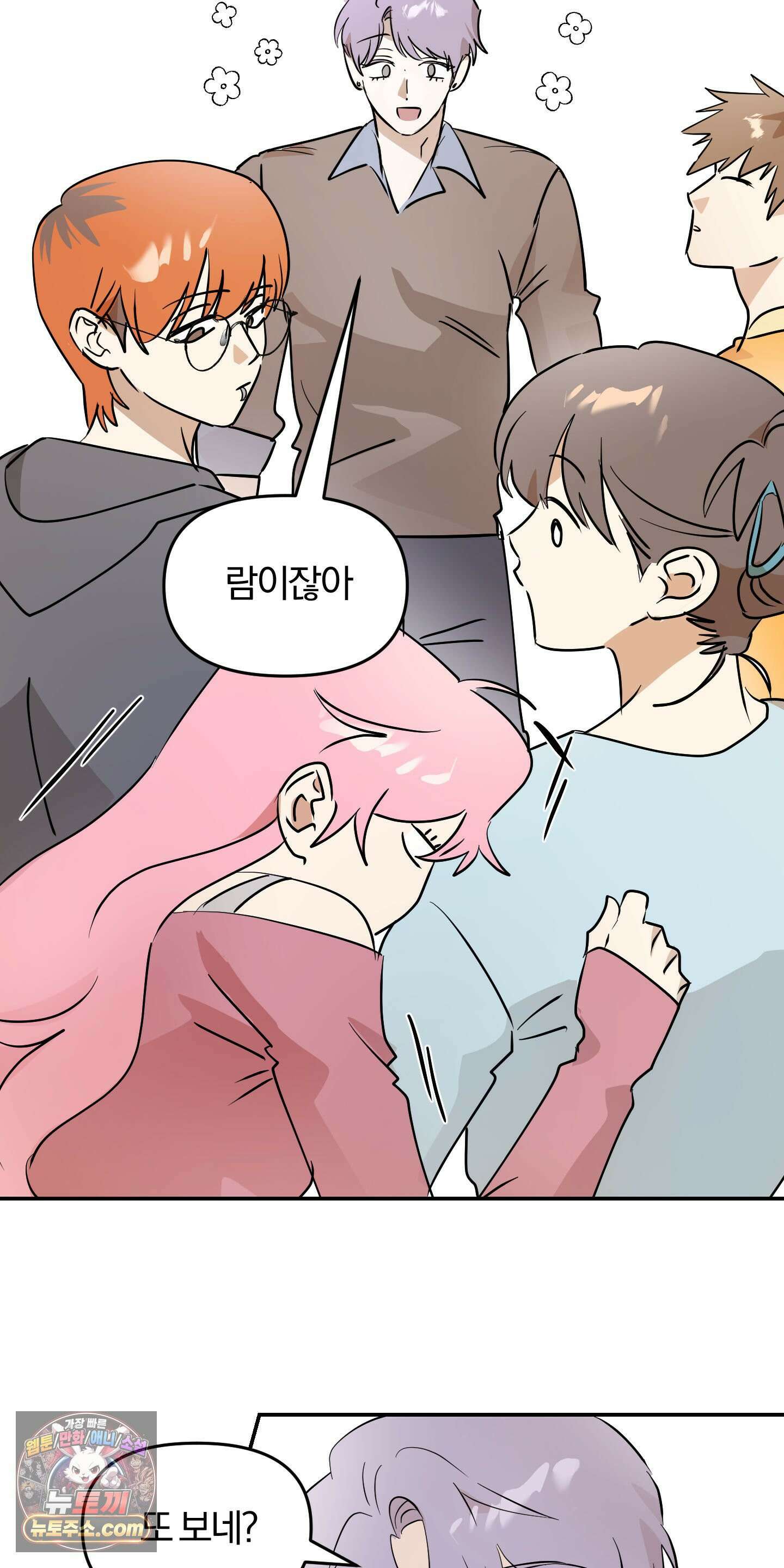 좌우를 뒤집지 마세요 6화 21