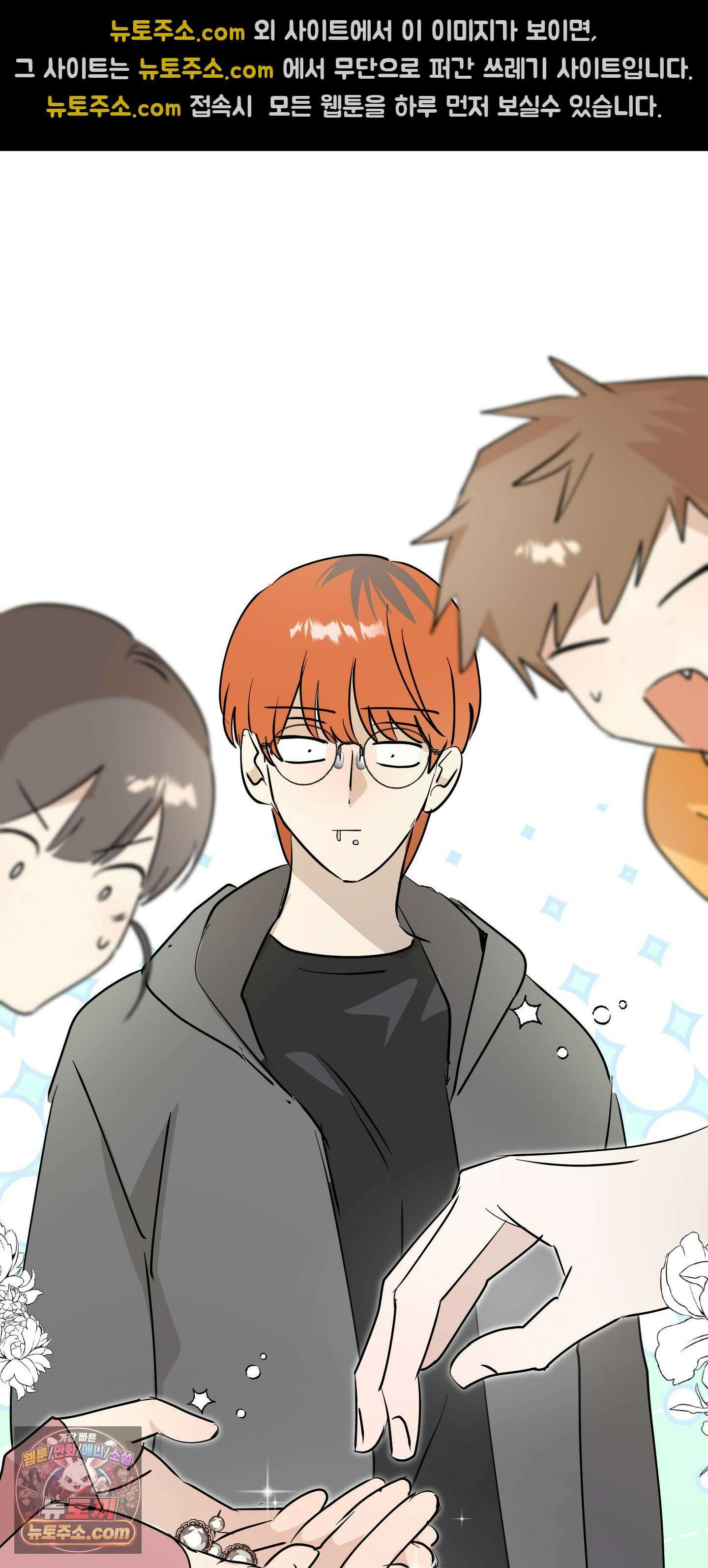 좌우를 뒤집지 마세요 6화 25