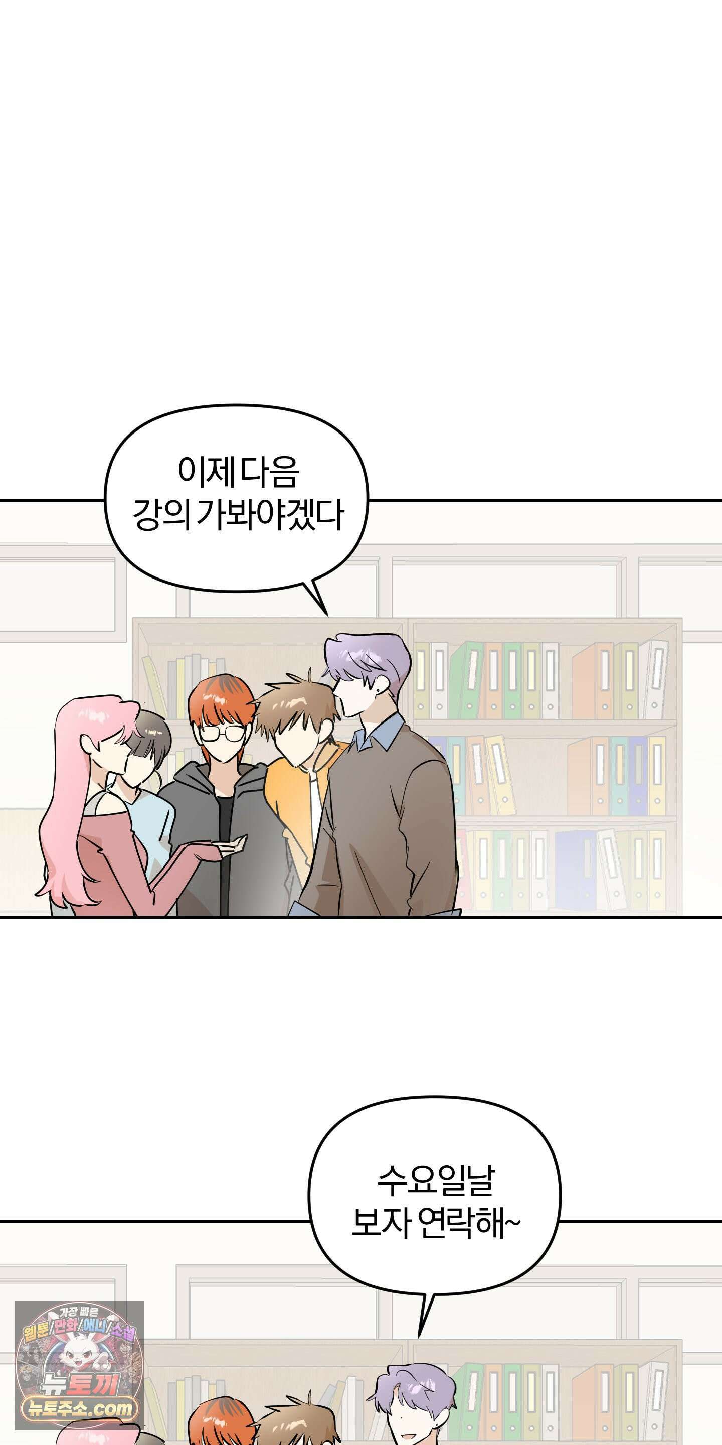좌우를 뒤집지 마세요 6화 27
