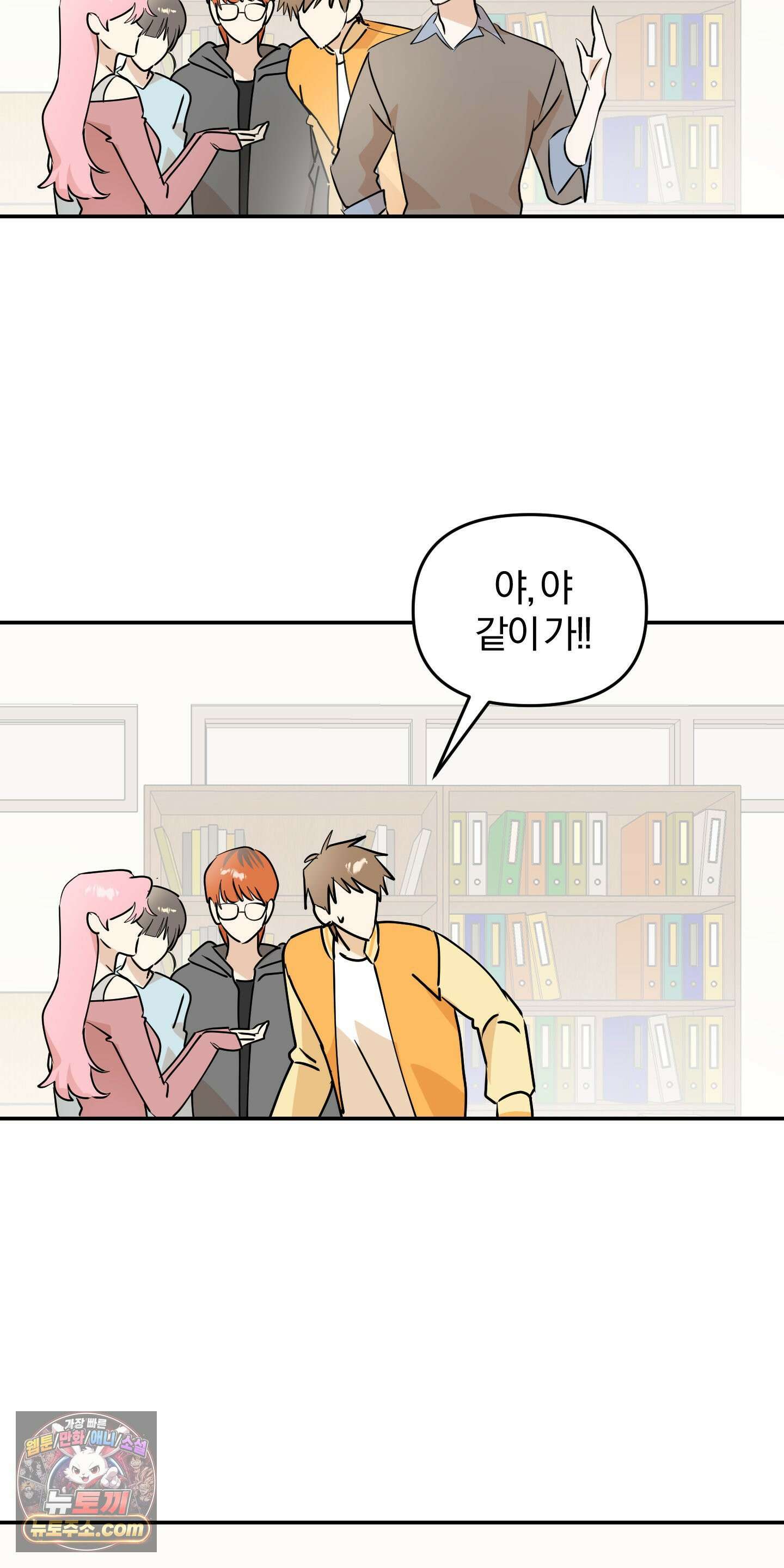 좌우를 뒤집지 마세요 6화 28