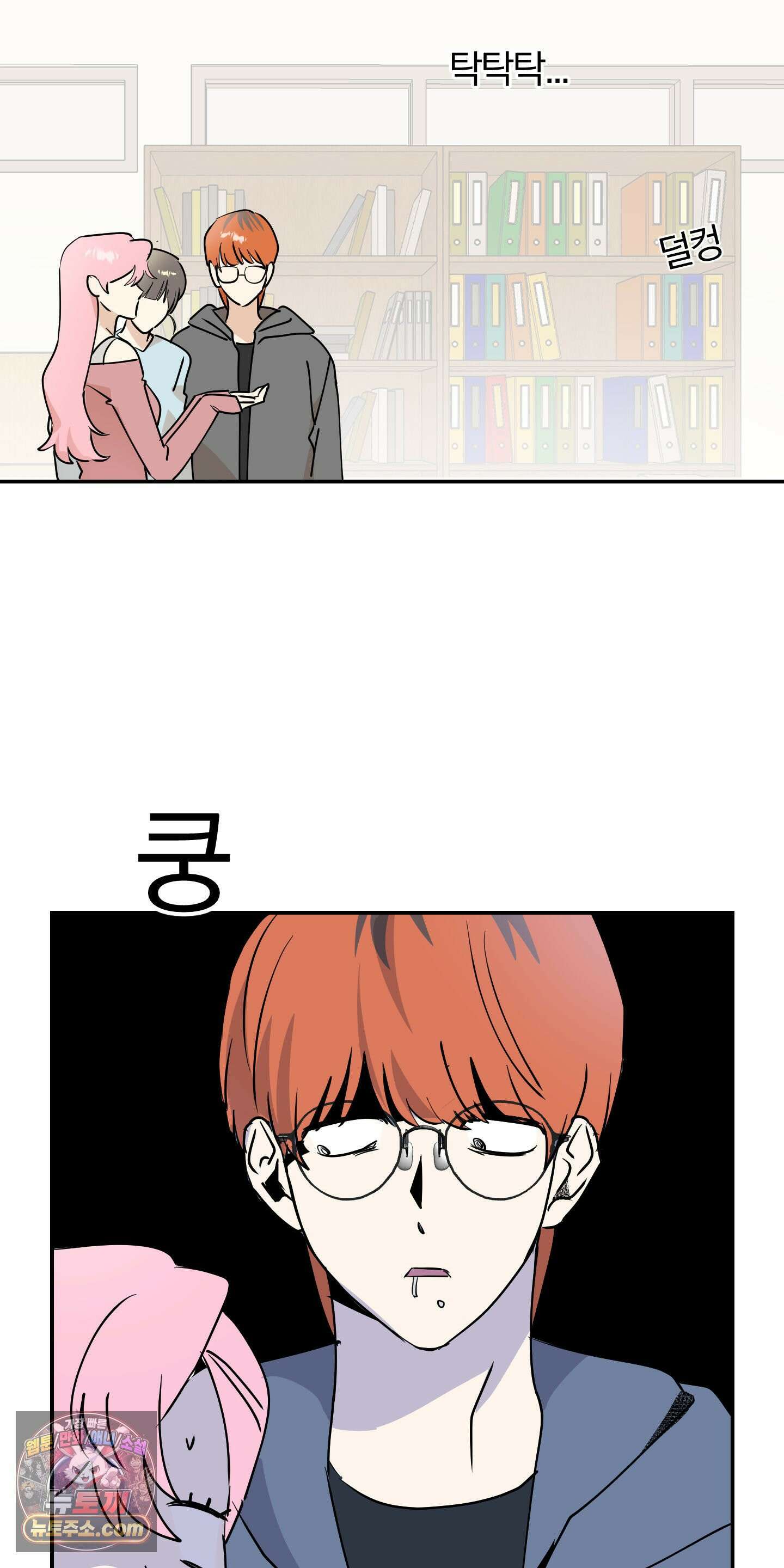 좌우를 뒤집지 마세요 6화 29