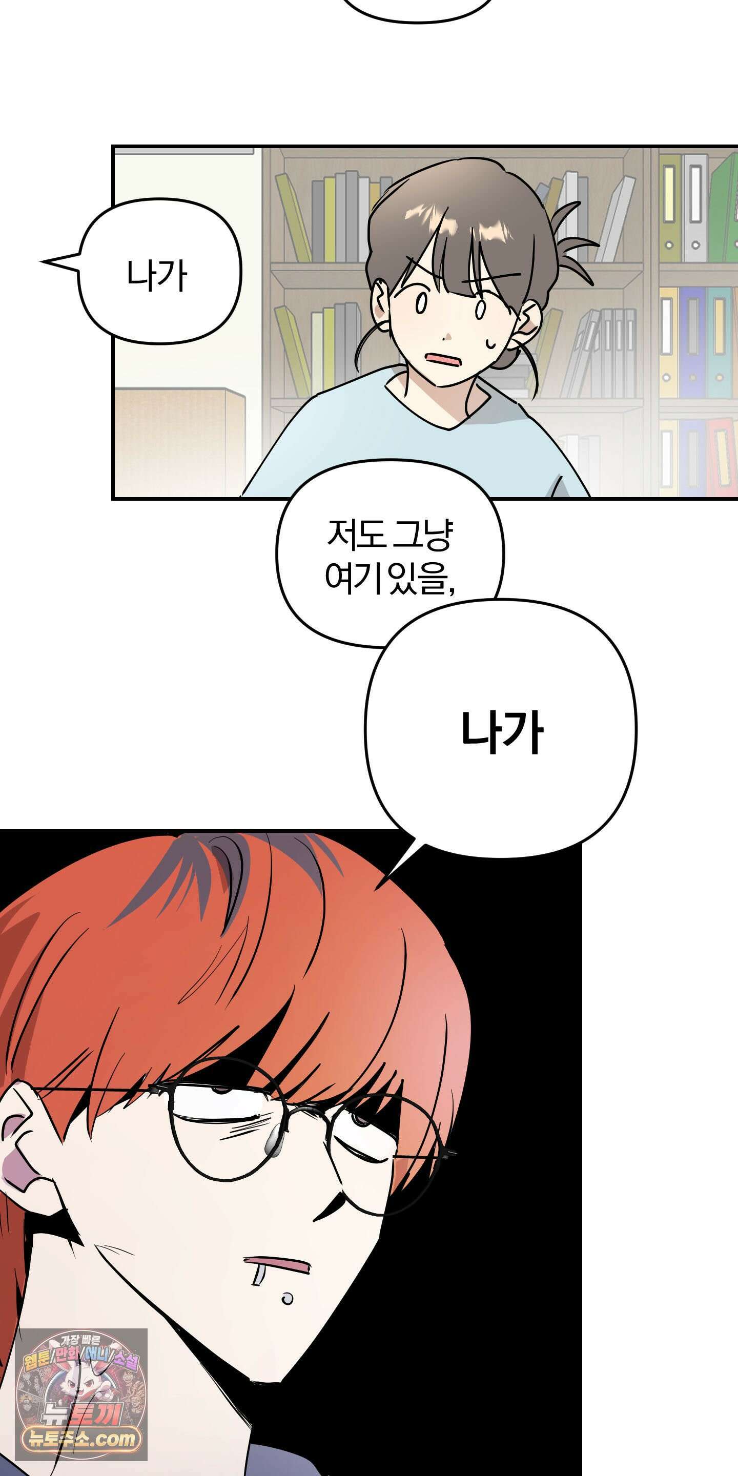 좌우를 뒤집지 마세요 6화 31