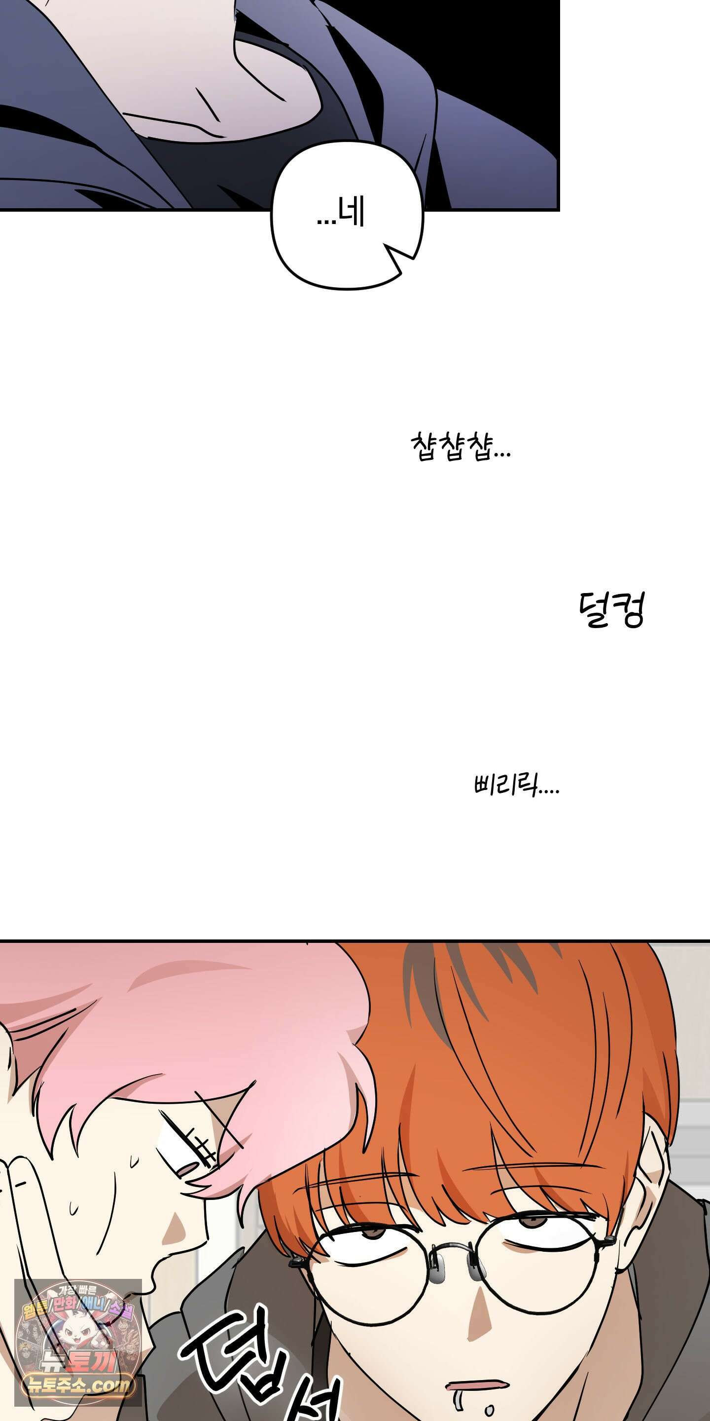 좌우를 뒤집지 마세요 6화 32