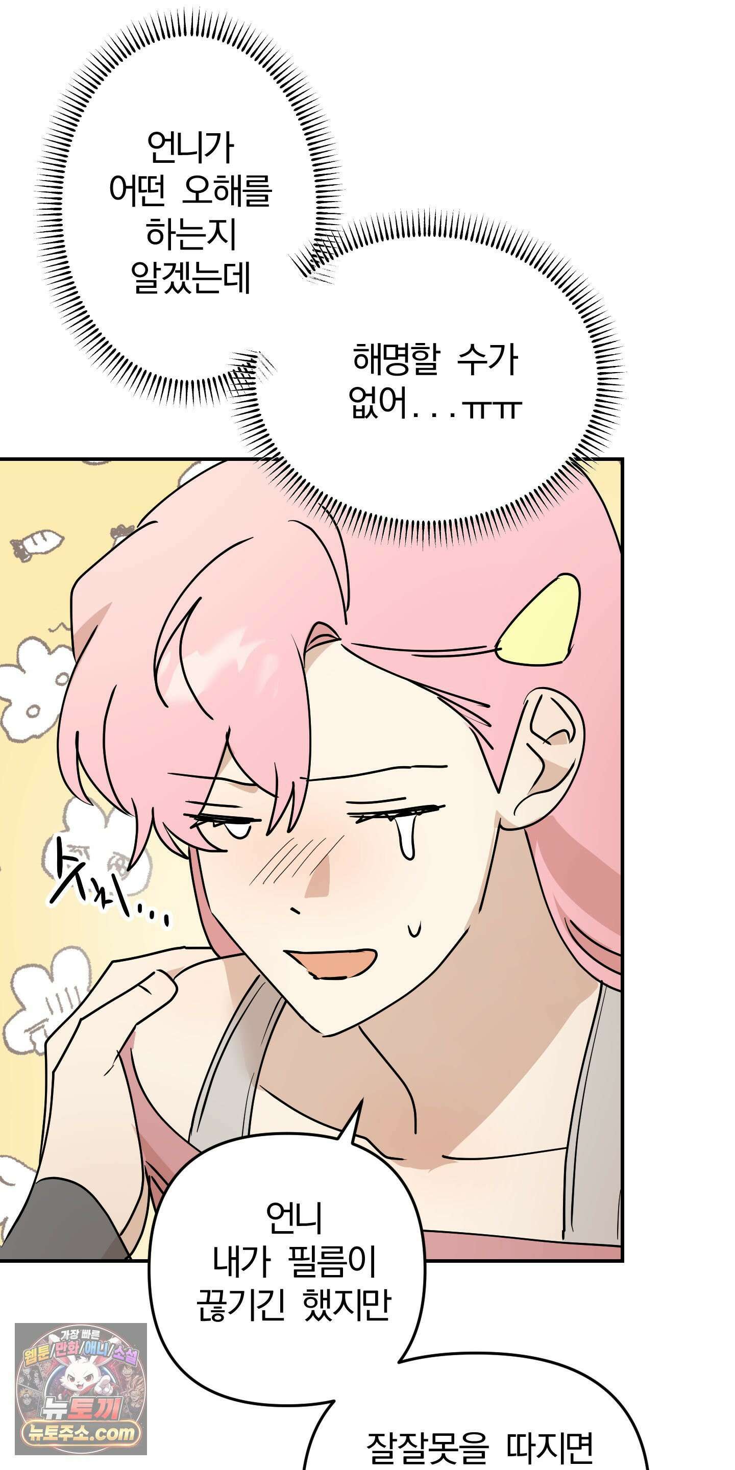 좌우를 뒤집지 마세요 6화 39