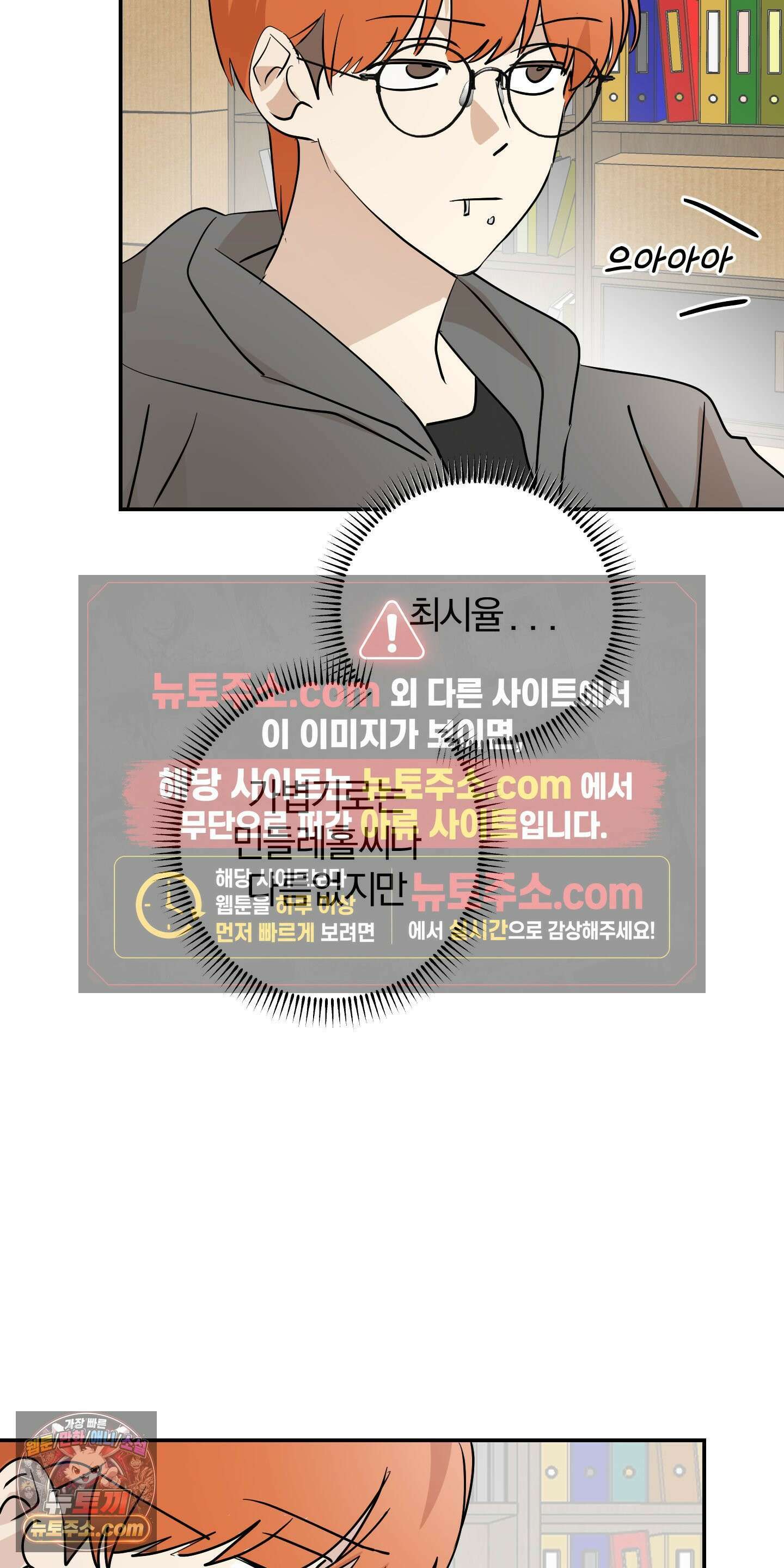 좌우를 뒤집지 마세요 6화 46