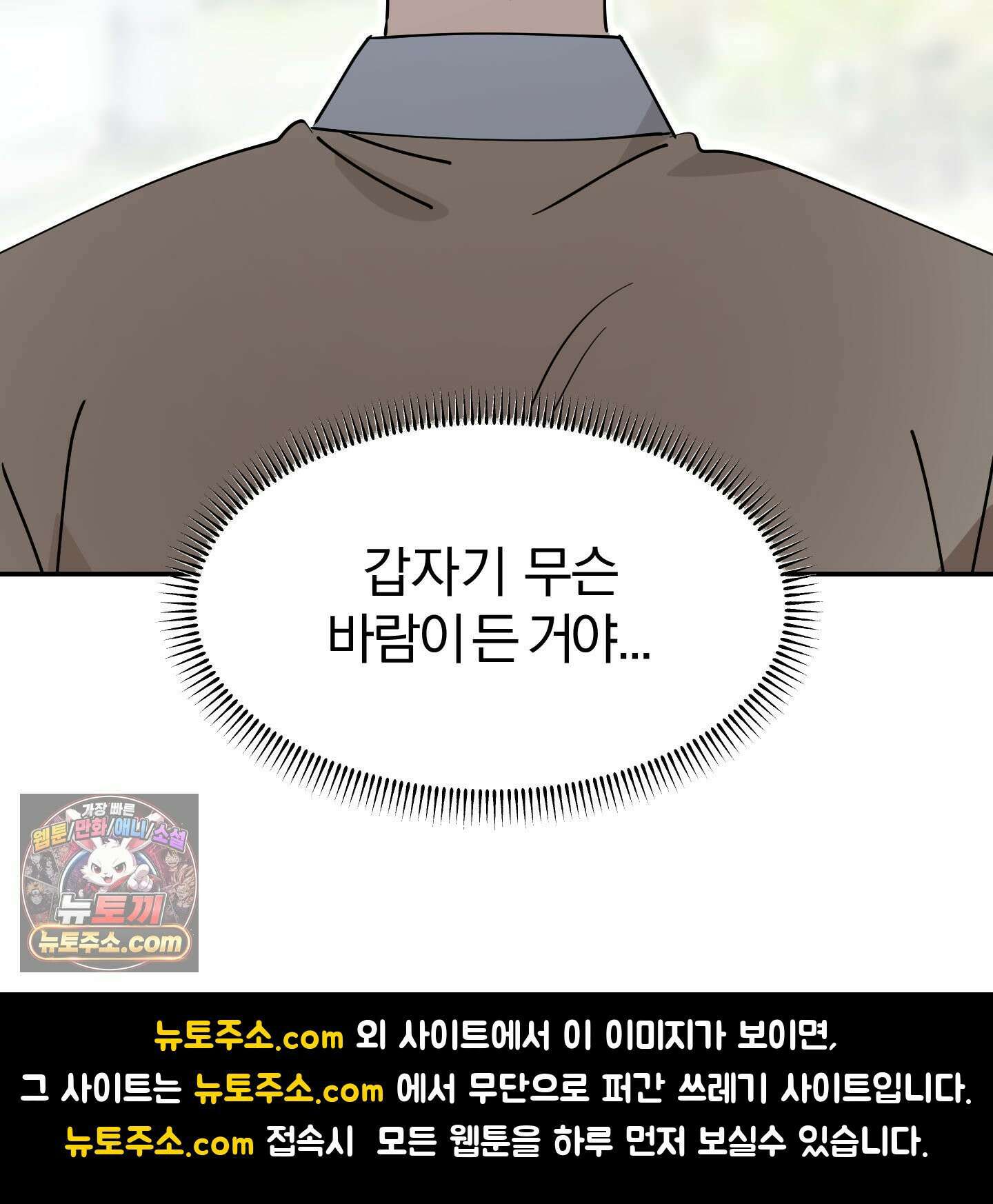 좌우를 뒤집지 마세요 6화 48