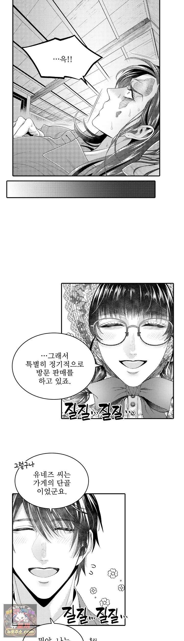 쥐의 나라 35화 3
