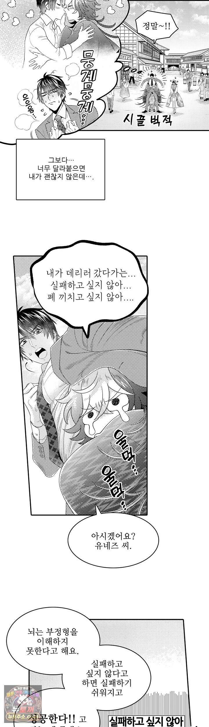 쥐의 나라 35화 5