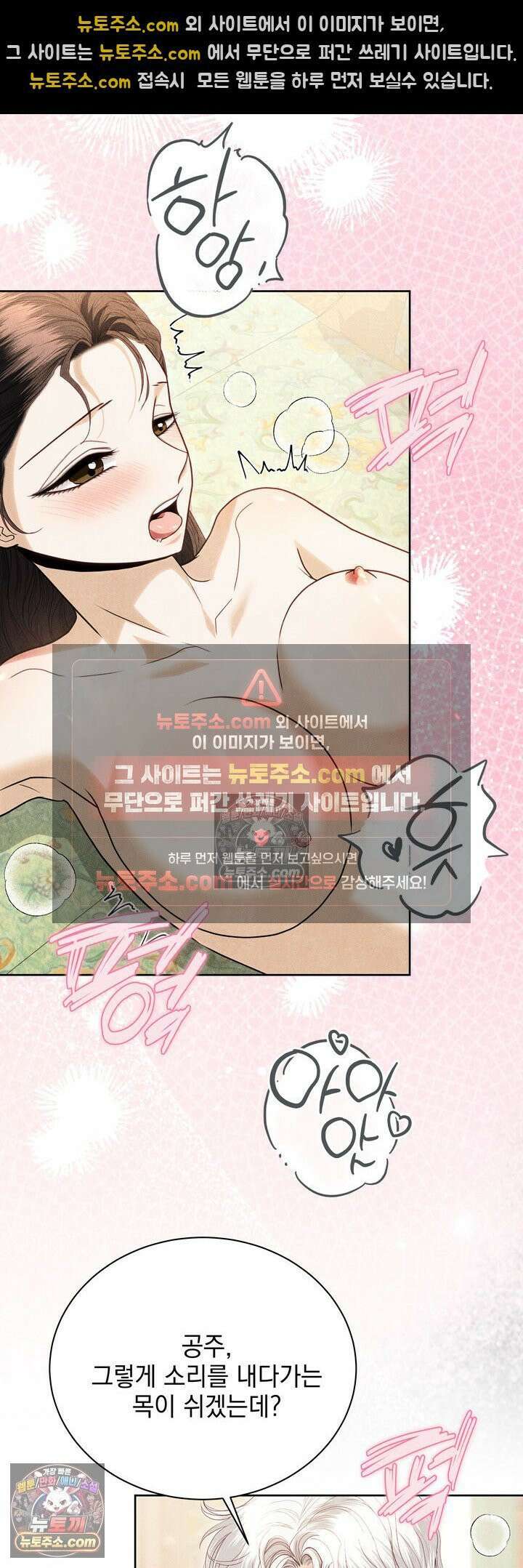 연일연야 28화 4