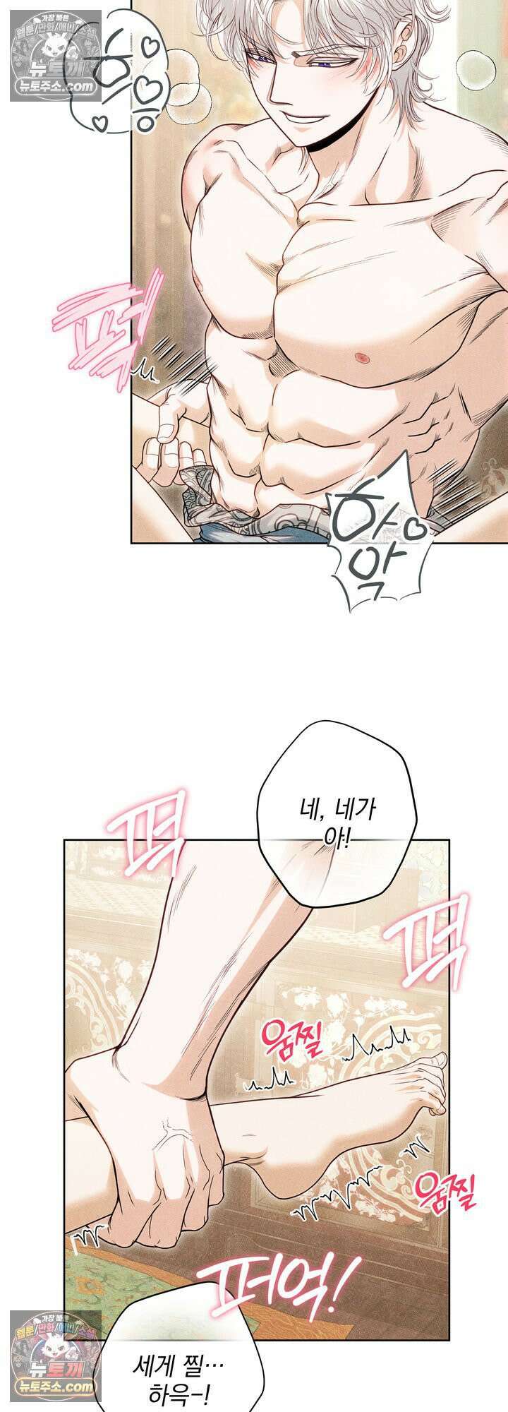 연일연야 28화 5