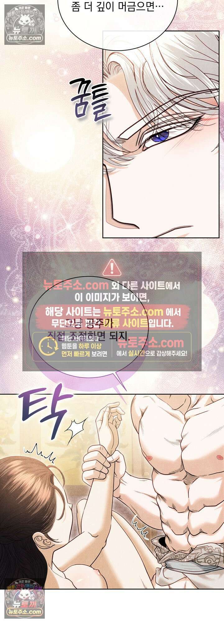 연일연야 28화 7